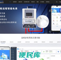 智能电表,电表厂家,4g水表,智能水表