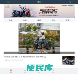 摩托之家