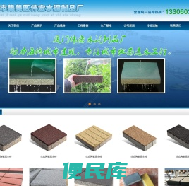 厦门市集美区伟宏水泥制品厂