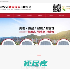 武安市隆泰铸造有限公司