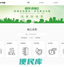 固克节能科技股份有限公司