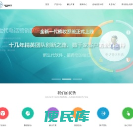 催收系统，银行信用卡贷后催收管理软件，青岛新生代软件有限公司，青岛新生代呼叫中心