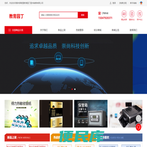锡林郭勒盟教育园丁图书销售有限公司