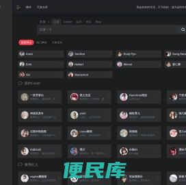 兔耳集导航