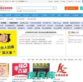 古蔺微帮网