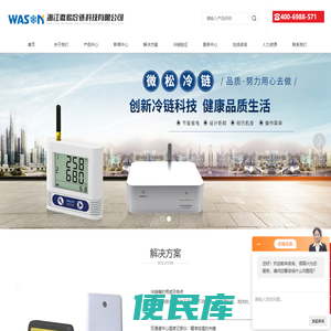 走纸温湿度记录仪