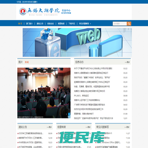 无锡太湖学院网络信息中心