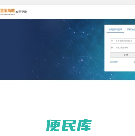 登录