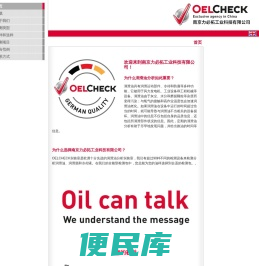 OELCHECK