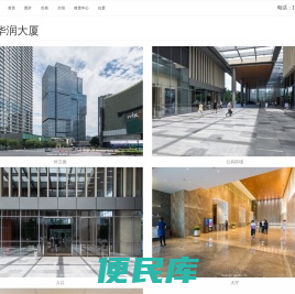 杭州华润大厦