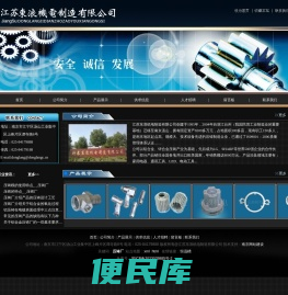 压铸厂