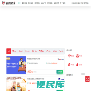 短期旅行保险