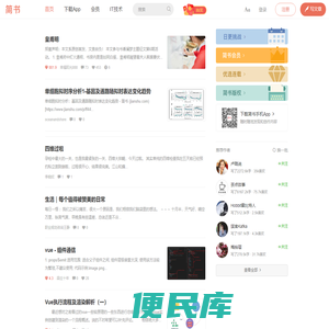 简书