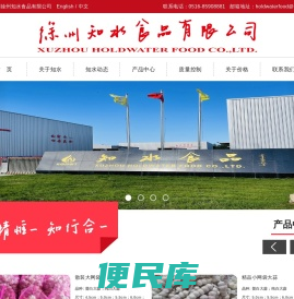 徐州知水食品有限公司