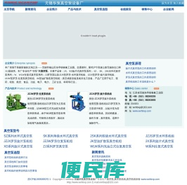 真空泵,真空泵机组,无锡华泵真空泵设备厂