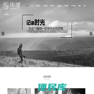 贵州玮捷