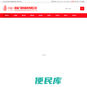 淮安搬家