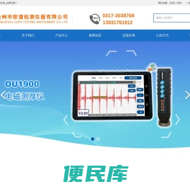 电磁测厚仪