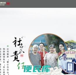 板蓝根