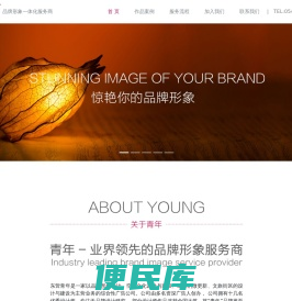 东营青年广告有限公司