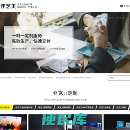<font color='#ff7200'>亚克力展示架</font>