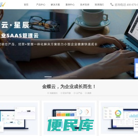 金蝶云营销伙伴