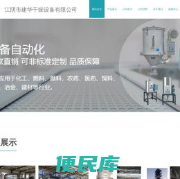 气流干燥设备，振动流化床干燥机，闭路循环干燥器