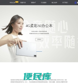 思必驰