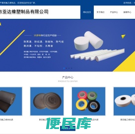 聚四氟乙烯制品