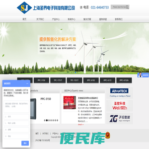 上海圣界科技有限公司供嵌入式系统I/O周边产品的硬件开发、LCD