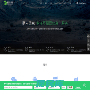 西安APP开发,APP定制外包,网站建设