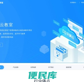 女娲云教室官网