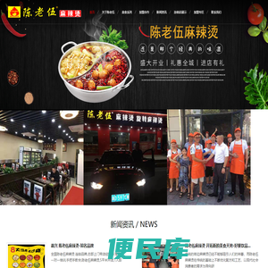 嘉兴陈老伍麻辣烫，陈老五麻辣烫加盟费多少钱