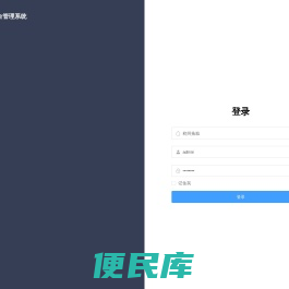 拾焰后台管理系统