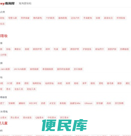 Easy海淘网