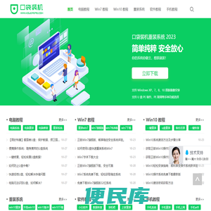 口袋pe之家