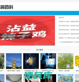 信鸽百科