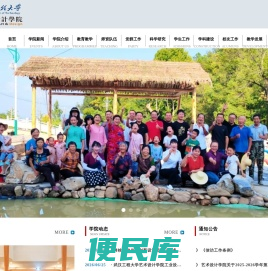 武汉工程大学艺术设计学院