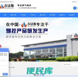 中山市瓦达斯热能设备技术有限公司