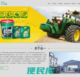 浙江合一润滑科技有限公司