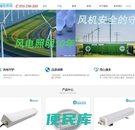 LED塔筒灯,LED机舱灯,LED应急灯,LED步道灯,风电照明，港口吊机照明
