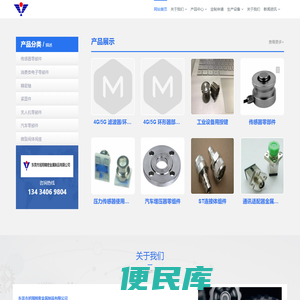 东莞市旭翔精密金属制品有限公司