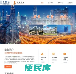 上海消防工程公司