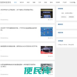 文悦双科技资讯