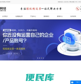 短视频代运营