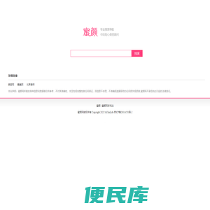 蜜颜网