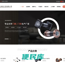 门镜厂家,猫眼厂家,锌合金猫眼厂家,防火门镜厂家,纯铜门镜厂家,永康门镜厂家,永康猫眼厂家,永康锌合金门镜厂家,永康纯铜门镜厂家,永康防火门镜,永康铝合金门镜厂家,永康可视门铃厂家