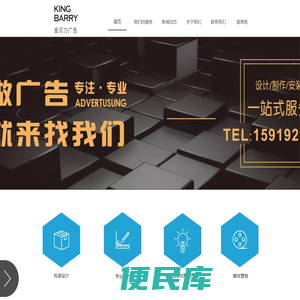 珠海市金贝力广告装饰有限公司