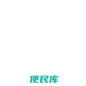 估图，企业拓客尽调AI助手