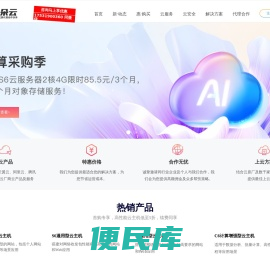 天翼云代理商，天翼云代理，天翼云分销商，天翼云总代理